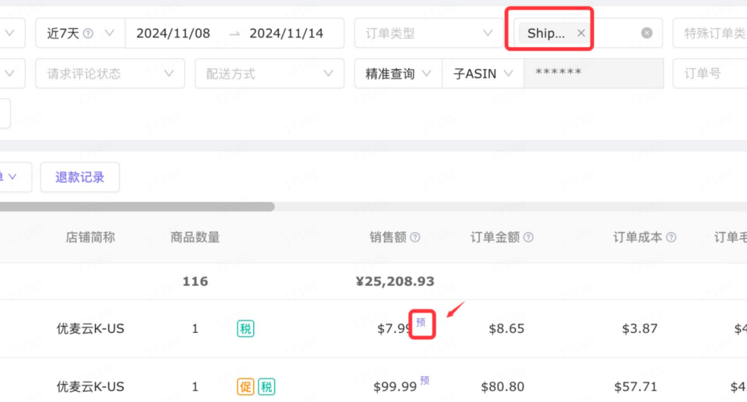 亞馬遜交易付款延遲政策的一些看法