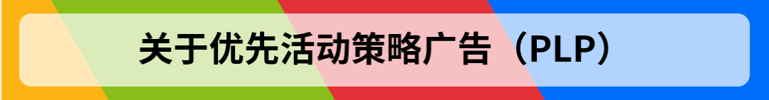 旺季衝刺必看！這些廣告常見問題解答爲你準備好了！