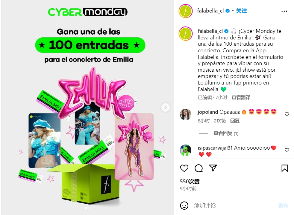 智利Cyber Monday 2024戰報：銷售額破4.47億，Falabella表現搶眼！