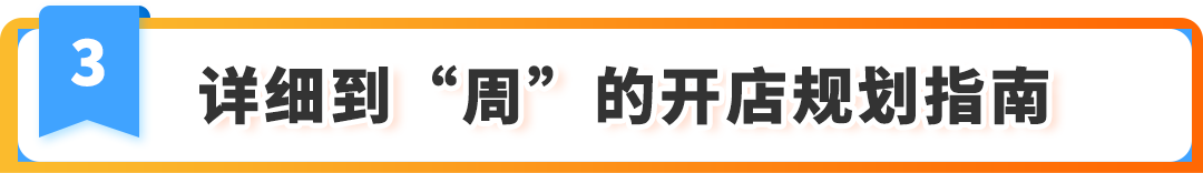 有新賣家入駐日本站最高省了700W+日元！2025亞馬遜入駐攻略手把手教您薅羊毛