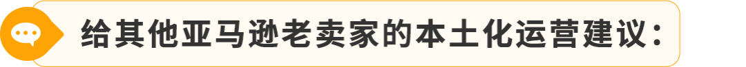 有新賣家入駐日本站最高省了700W+日元！2025亞馬遜入駐攻略手把手教您薅羊毛