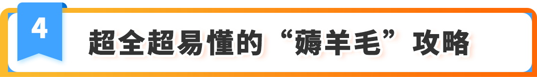 有新賣家入駐日本站最高省了700W+日元！2025亞馬遜入駐攻略手把手教您薅羊毛