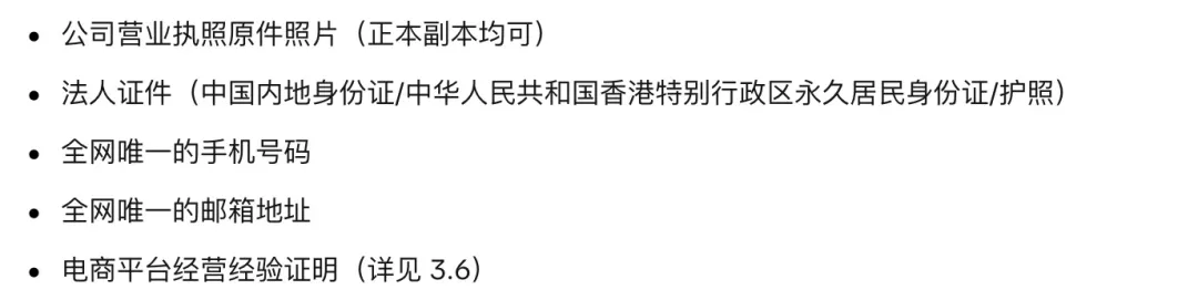 TikTok Shop的這幾個新規彙總，你一定要知道！