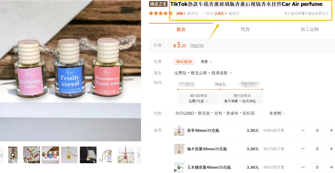 TikTok月銷10萬的4美元迷你香薰，到底有什麼魔力？