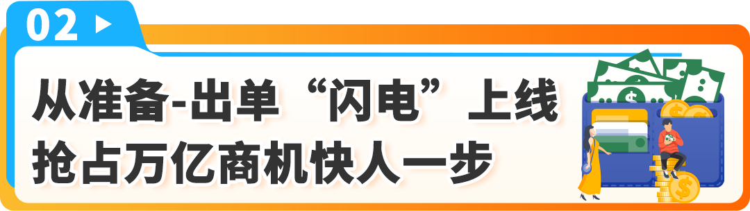 有新賣家入駐日本站最高省了700W+日元！2025亞馬遜入駐攻略手把手教您薅羊毛