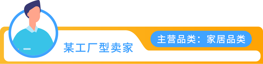 有新賣家入駐日本站最高省了700W+日元！2025亞馬遜入駐攻略手把手教您薅羊毛