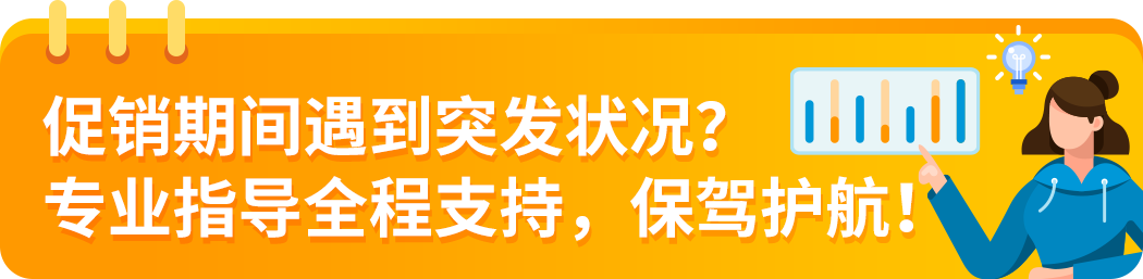 亞馬遜Deal提報要點與避坑，專屬顧問來支招