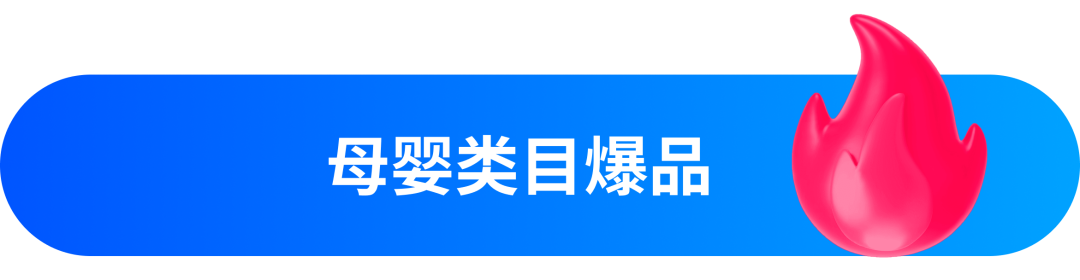 旺季狂飆：揭祕Ozon玩具母嬰爆品新趨勢