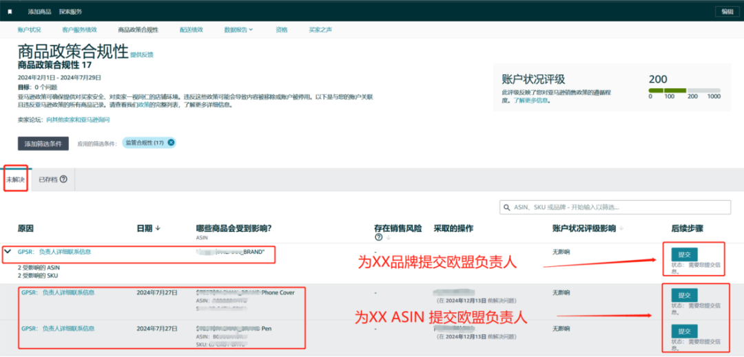最後衝刺！GPSR生效倒計時，五步搞定亞馬遜合規要求