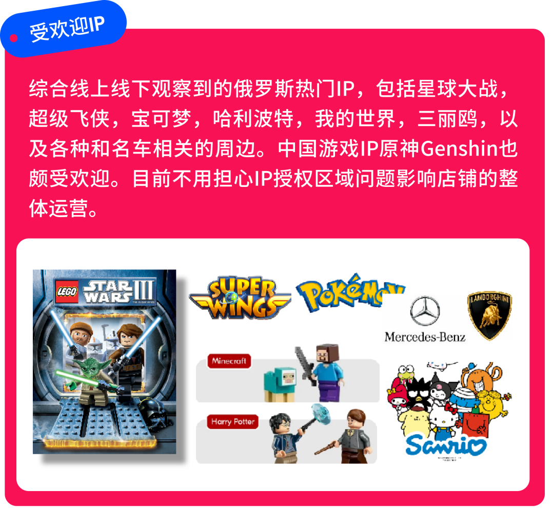 旺季狂飆：揭祕Ozon玩具母嬰爆品新趨勢
