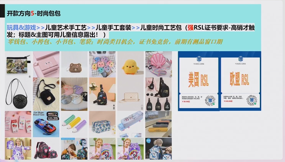 2024 SHEIN品類爆款打法案例③：玩具