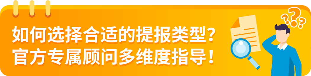 亞馬遜Deal提報要點與避坑，專屬顧問來支招