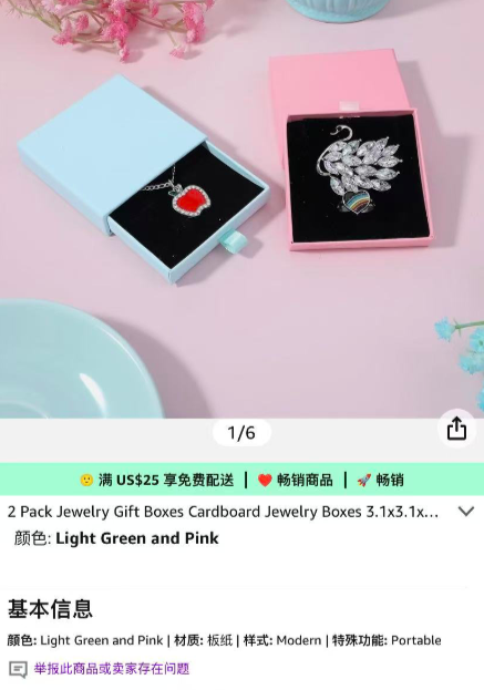 驚呆！亞馬遜低價商城能打廣告、衝排名了？