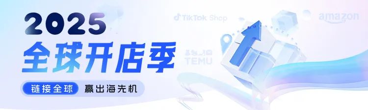 TikTok Shop新手商家開店運營五大必做指南分享，趕快收藏！