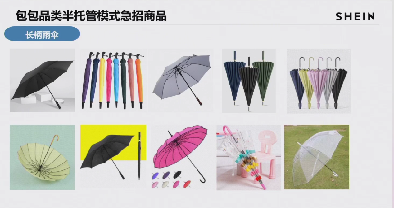 2024 SHEIN品類爆款打法案例①：箱包