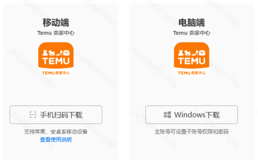 通知！TEMU電腦端Knock正式停用