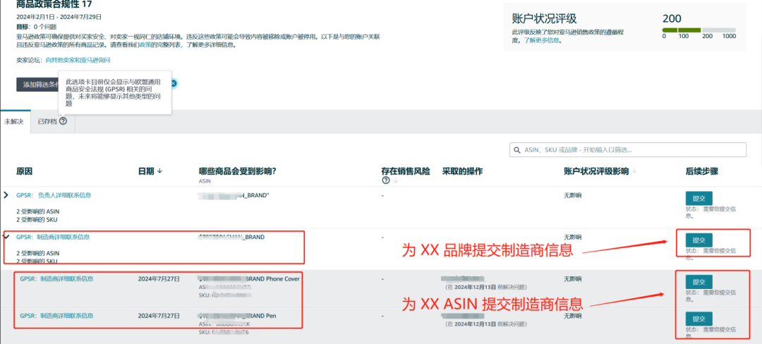最後衝刺！GPSR生效倒計時，五步搞定亞馬遜合規要求