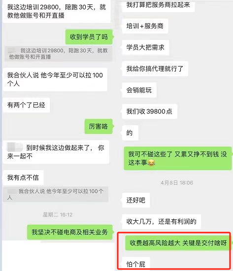 警惕！TikTok電商常見騙局，別讓錢白花！