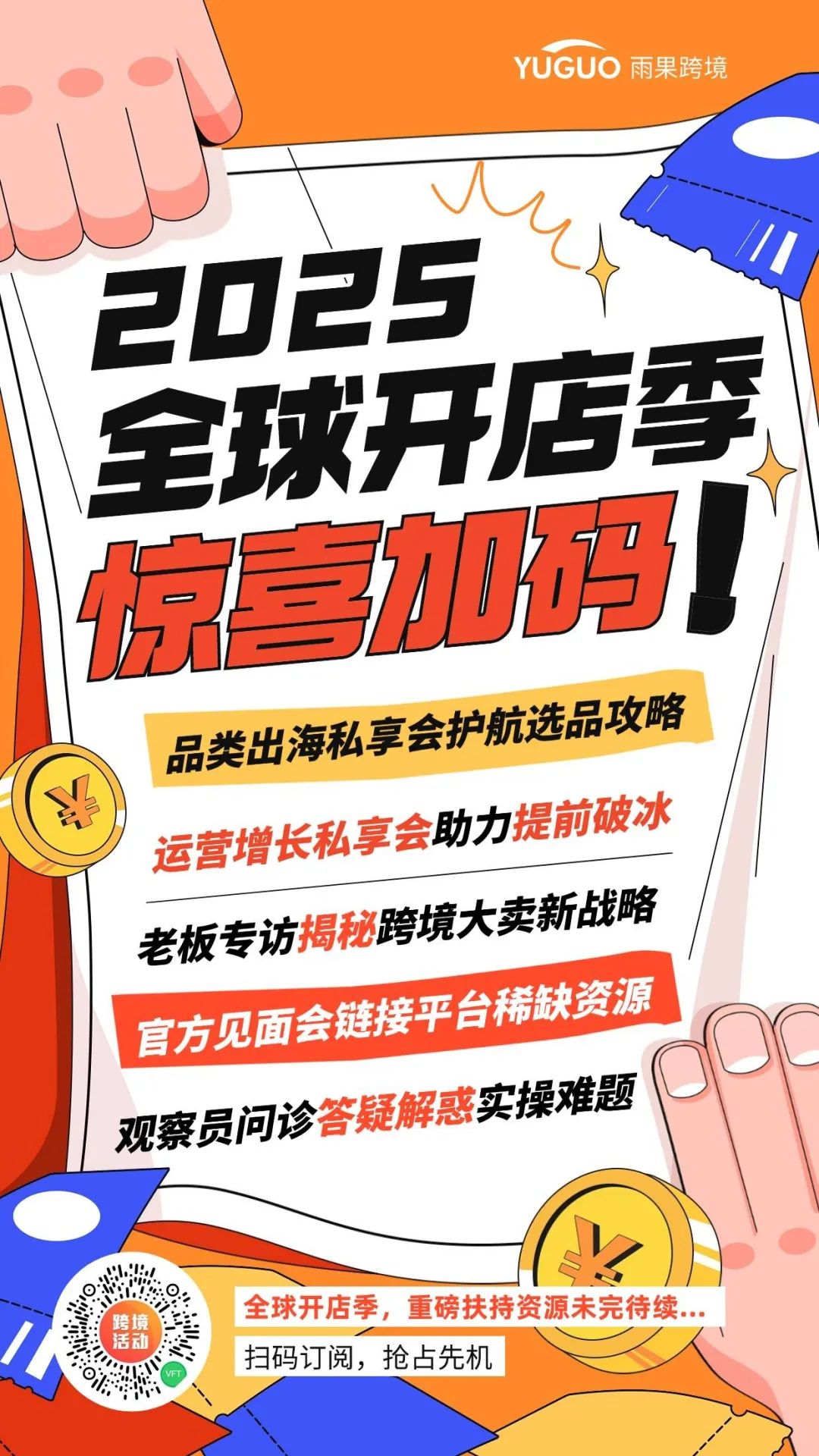 TikTok Shop新手商家開店運營五大必做指南分享，趕快收藏！