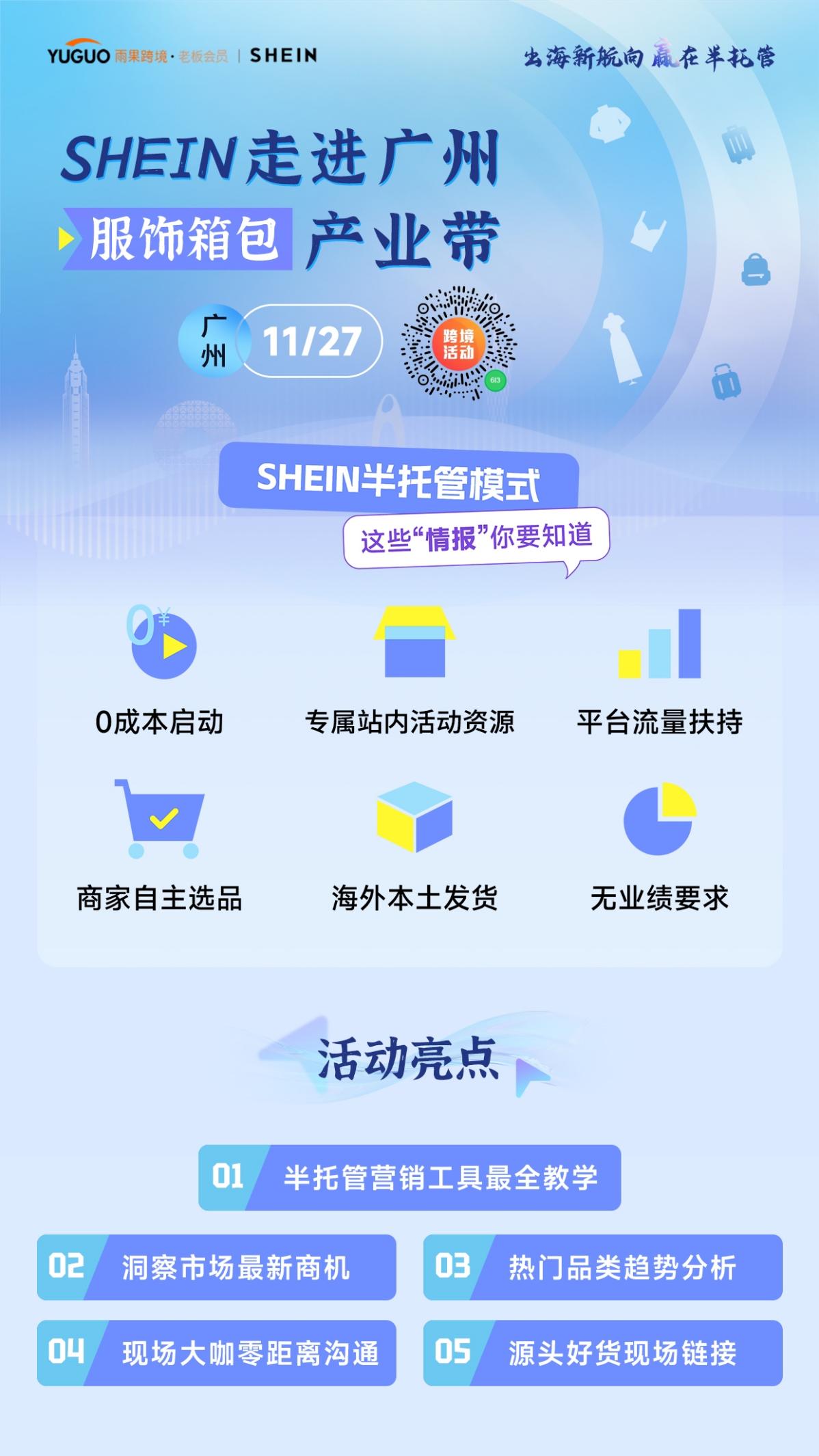 2024 SHEIN品類爆款打法案例③：玩具