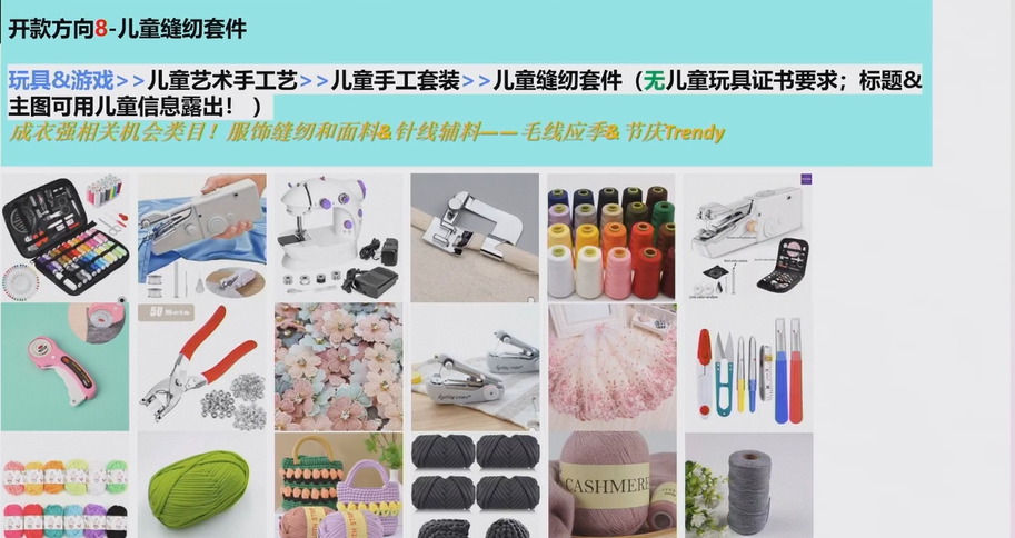 2024 SHEIN品類爆款打法案例③：玩具