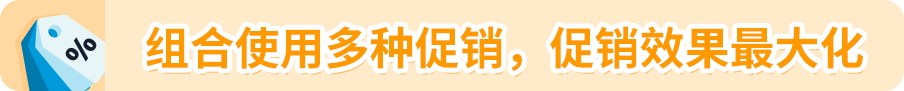 亞馬遜Deal提報要點與避坑，專屬顧問來支招