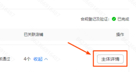 資質造假被下架！TEMU商家如何有效申訴上架？