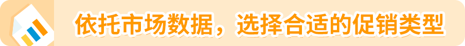 亞馬遜Deal提報要點與避坑，專屬顧問來支招