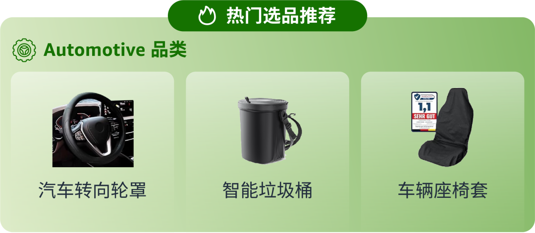 亞馬遜發佈《生活百貨品類攻略手冊》，近百款產品賣點搶先看