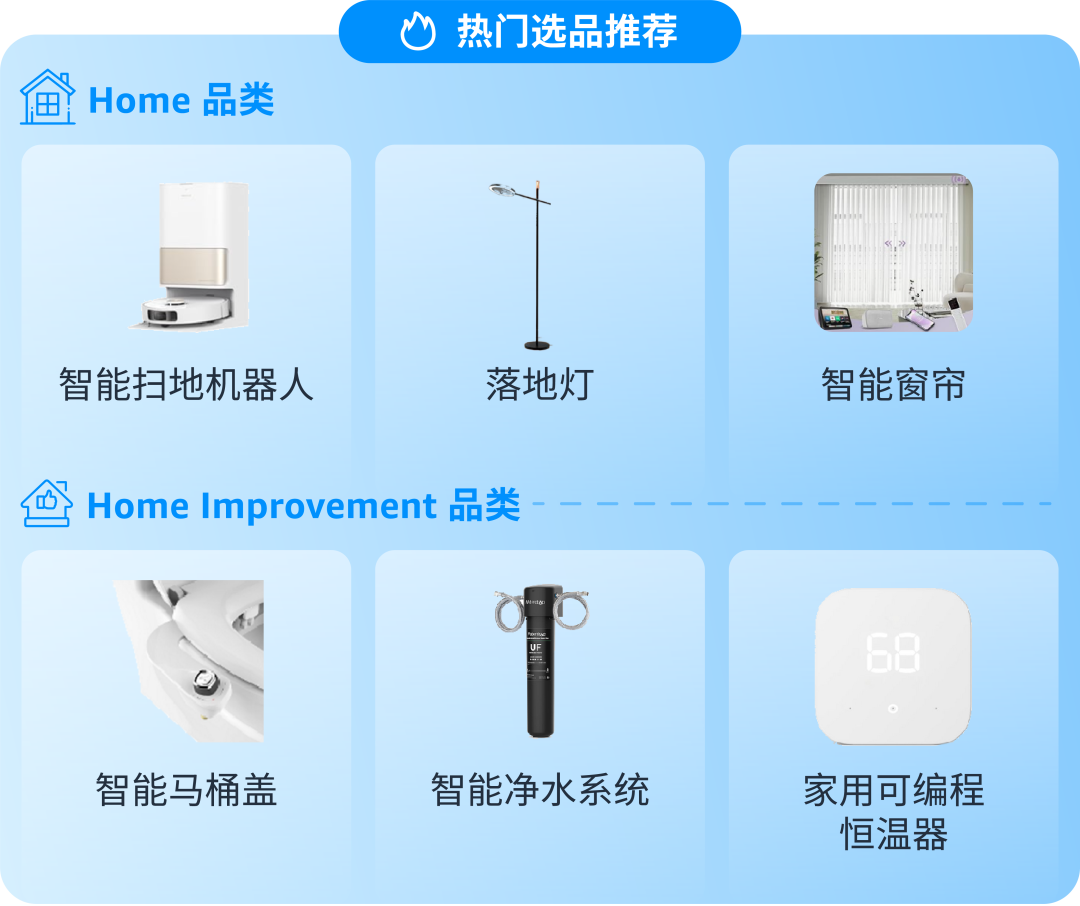 亞馬遜發佈《生活百貨品類攻略手冊》，近百款產品賣點搶先看