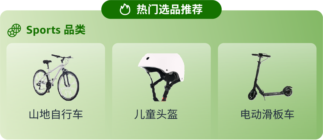 亞馬遜發佈《生活百貨品類攻略手冊》，近百款產品賣點搶先看
