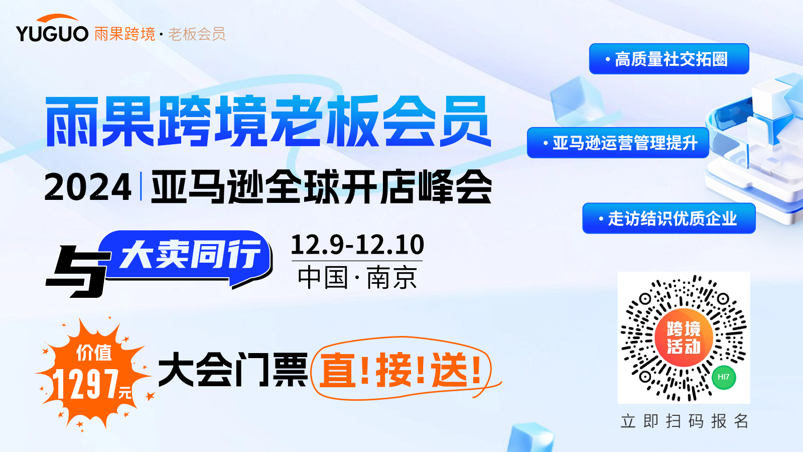 2024亞馬遜美國站旺季熱銷品展望
