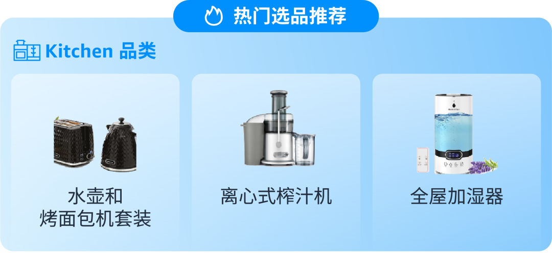 亞馬遜發佈《生活百貨品類攻略手冊》，近百款產品賣點搶先看