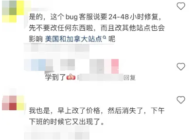 賣家要瘋了！亞馬遜大批listing憑空消失？