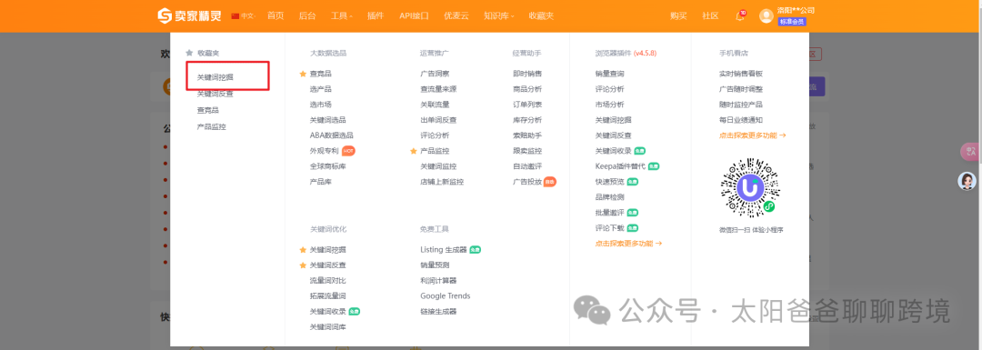 最強亞馬遜關鍵詞調研+佈局SOP
