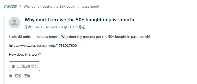 亞馬遜前臺顯示的銷量標籤真的準嗎？