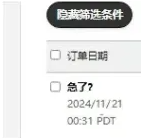 黑五崩了！亞馬遜下令Haul半價開卷！