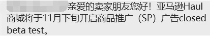黑五崩了！亞馬遜下令Haul半價開卷！