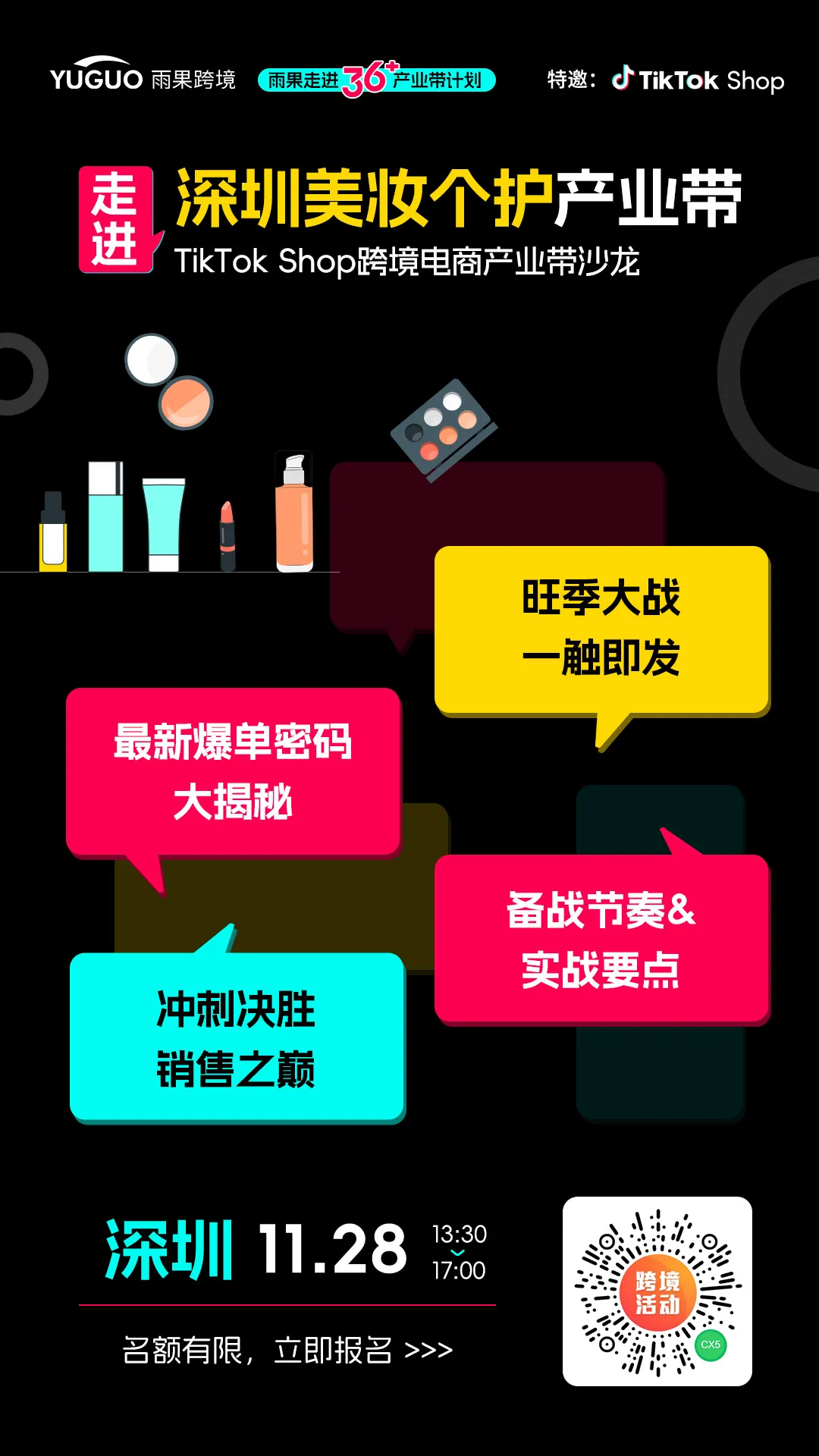 旺季爆了！TikTok Shop泰國小店一單品日銷3萬件