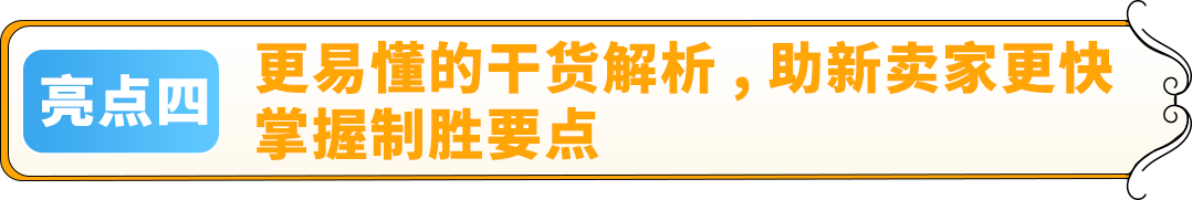 2025出海亞馬遜歐洲站全景圖今日上線，5大更新，助0經驗新賣家順利走好全流程