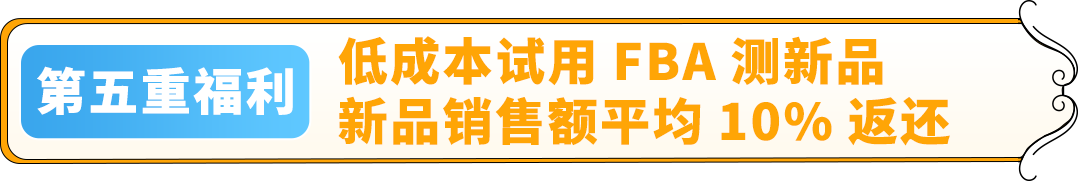 2025出海亞馬遜歐洲站全景圖今日上線，5大更新，助0經驗新賣家順利走好全流程