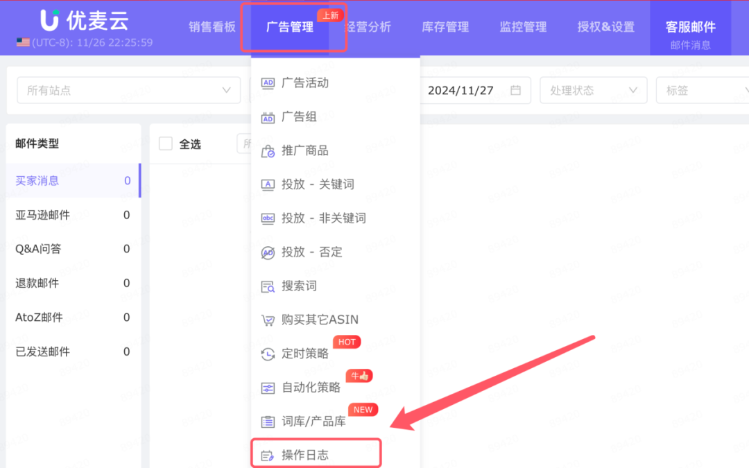 亞馬遜廣告優化一定要做的事情