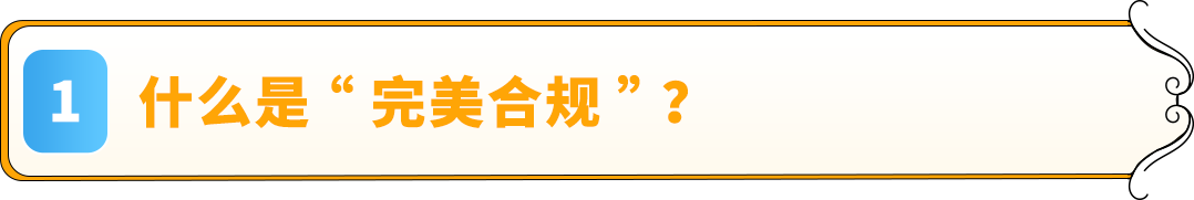 2025出海亞馬遜歐洲站全景圖今日上線，5大更新，助0經驗新賣家順利走好全流程