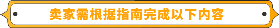 2025出海亞馬遜歐洲站全景圖今日上線，5大更新，助0經驗新賣家順利走好全流程