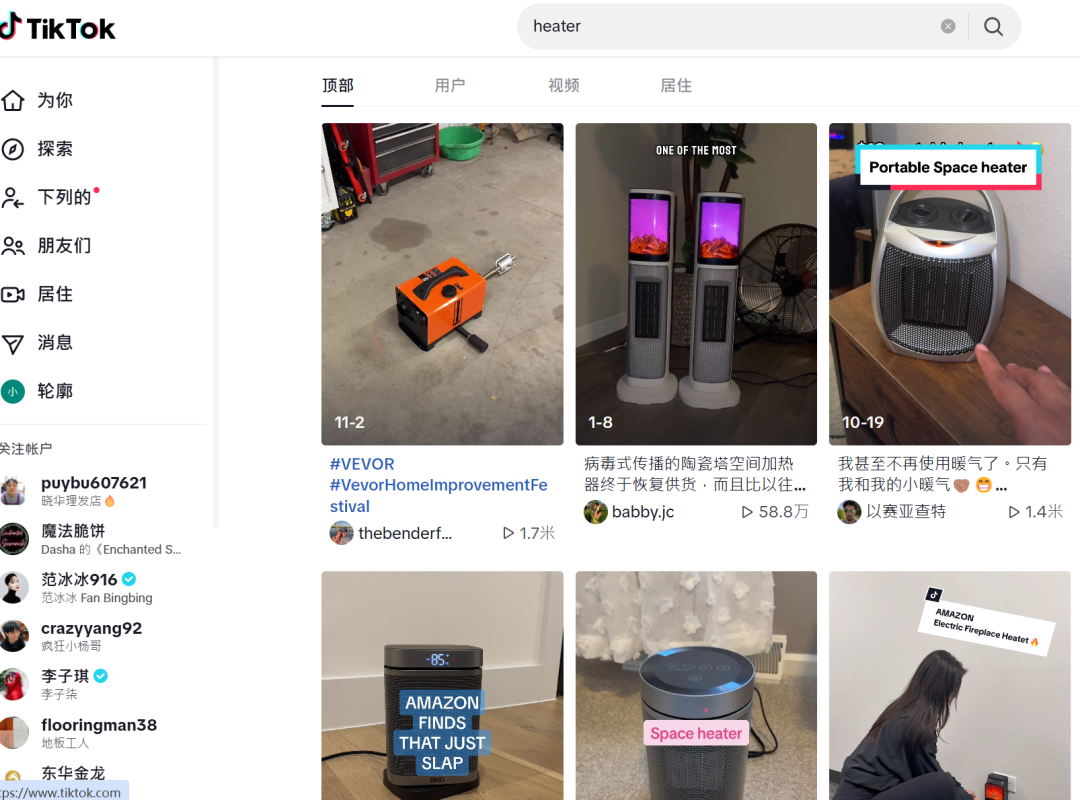 TikTok“暖產品”月銷售暴漲200倍，熱賣不停！