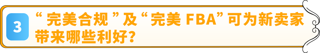2025出海亞馬遜歐洲站全景圖今日上線，5大更新，助0經驗新賣家順利走好全流程