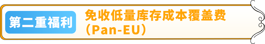 2025出海亞馬遜歐洲站全景圖今日上線，5大更新，助0經驗新賣家順利走好全流程