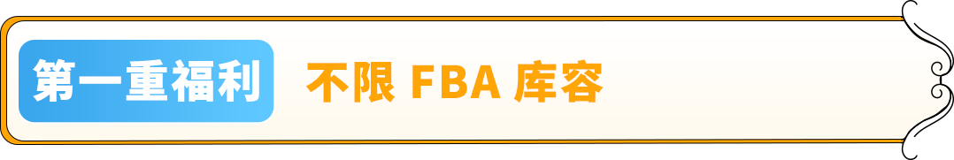 2025出海亞馬遜歐洲站全景圖今日上線，5大更新，助0經驗新賣家順利走好全流程