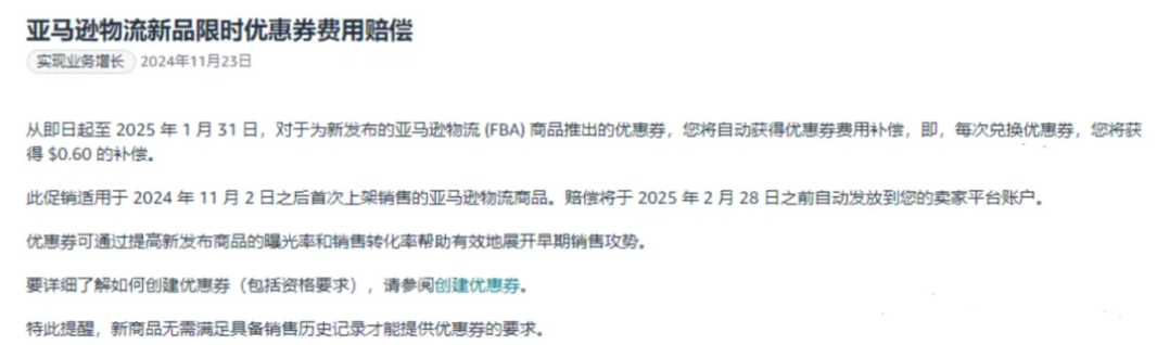 破天荒！亞馬遜推出優惠券限免活動