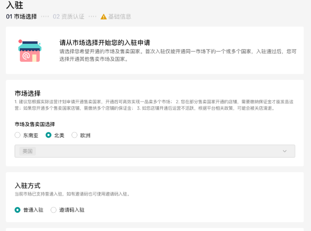 入駐門檻調整！TikTok Shop美區跨境商家最新入駐指南（中國內地主體&中國香港主體）